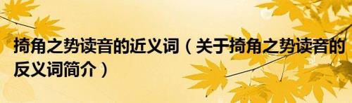 着急反义词