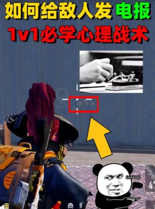 利用敌人意思