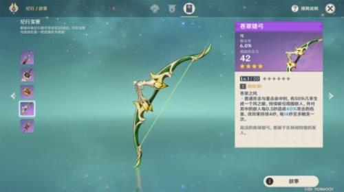 九条裟罗适合钢轮弓吗