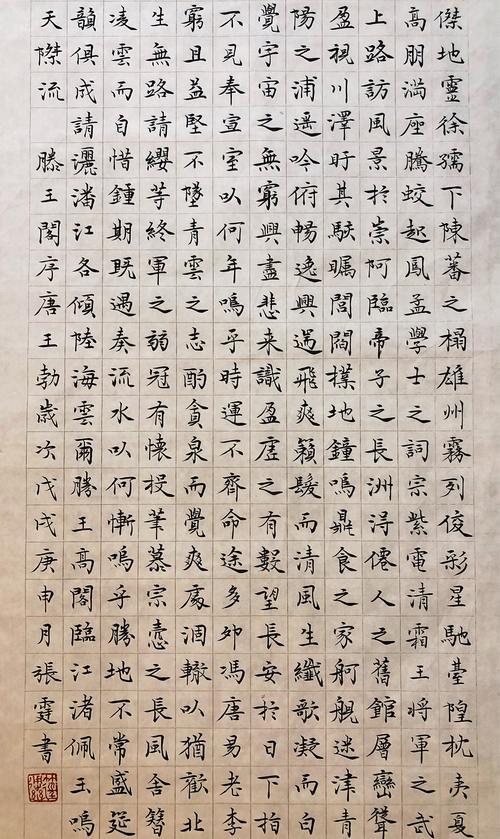滕王阁序什么水平