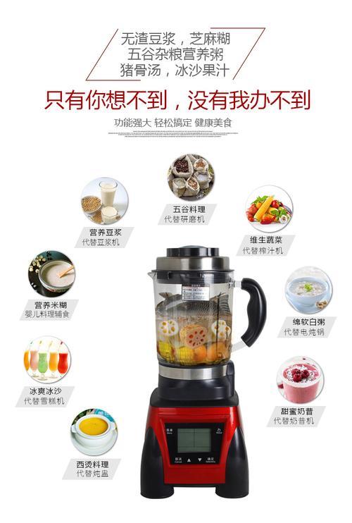 金正破壁机外溢什么原因