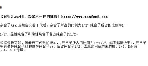什么是纯合子，什么是杂合子