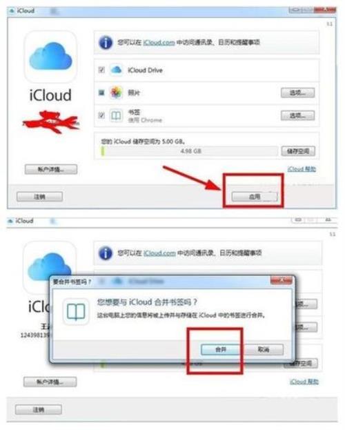 icloud云盘怎么清理空间