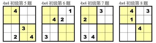 数独四宫格入门及技巧