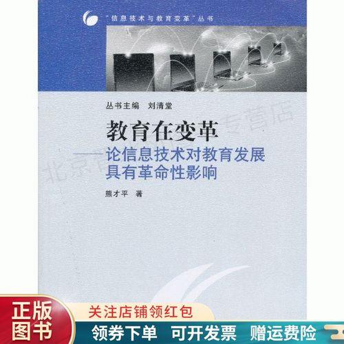 教学具有教育性是对的吗