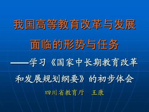 2020-2035国家中长期教育发展规划