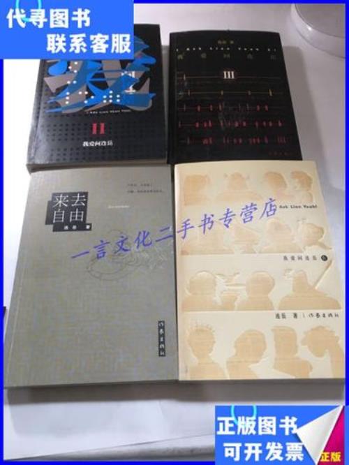 来去自由近义词