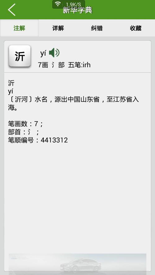 淄字去掉三点水念什么