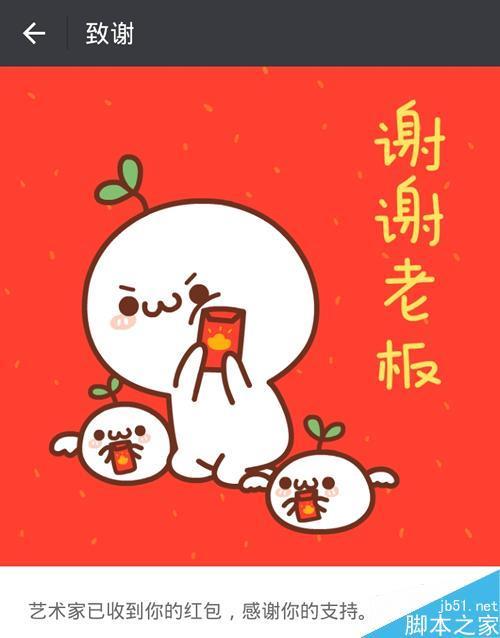 红包感谢语搞笑