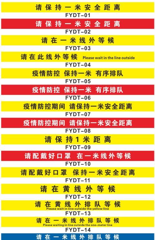 拒绝黄色警示语