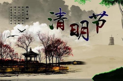 清明节是阳历年还是阴历年