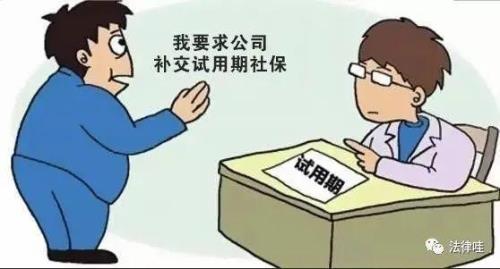 用人单位整体欠费是什么意思