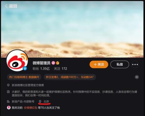 怎么看自己ip属地