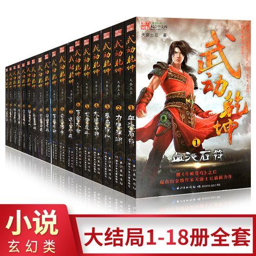 重生水浒获得霸王传承的小说
