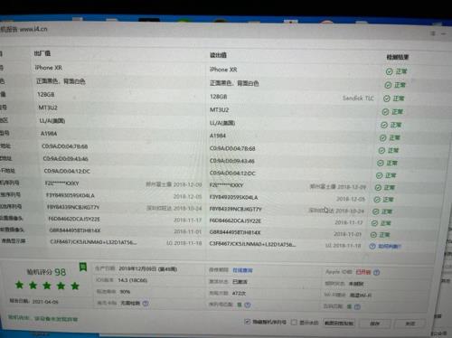 苹果xr屏幕有白色光斑怎么办