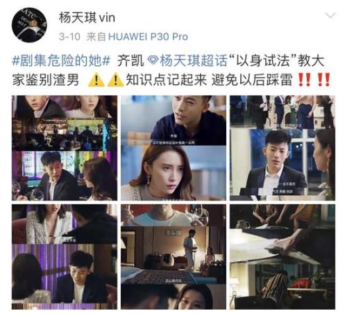 对我而言危险的她男主角