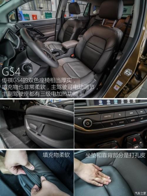 传祺gs4plus有无侧后方来车提醒