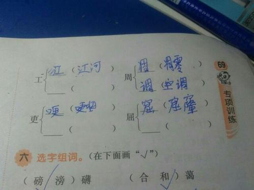 区字加一个偏旁组成新字