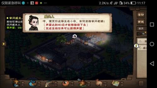 烟雨江湖净尘琉璃给谁