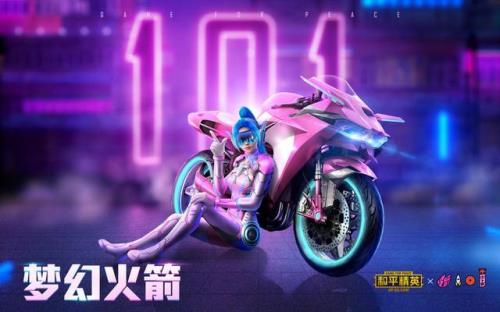 和平精英火箭少女概率多少
