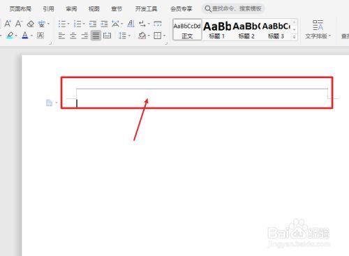怎么在空白处加一条下划线