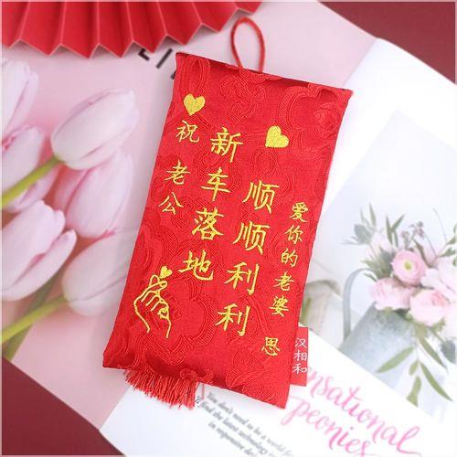 提新车红包的吉利数
