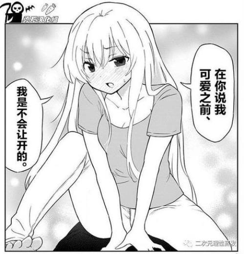 反差萌是个什么意思