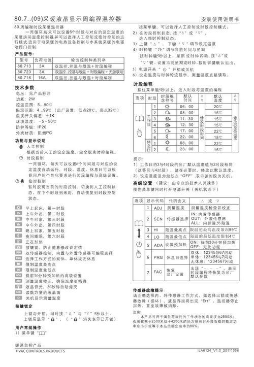 电机温控器使用说明书