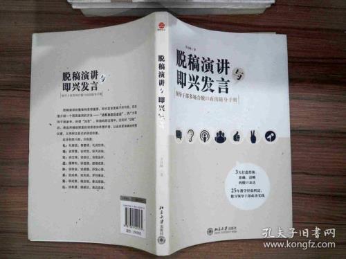 什么叫脱稿