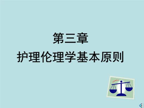 心理护理的原则是什么