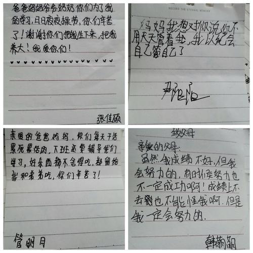 用爸爸妈妈和我是什么说一句话