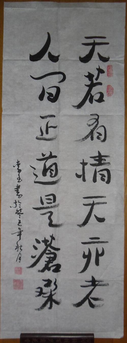 解释人间正道是沧桑