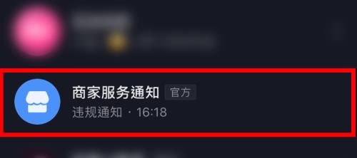 抖音怎么查询客服电话