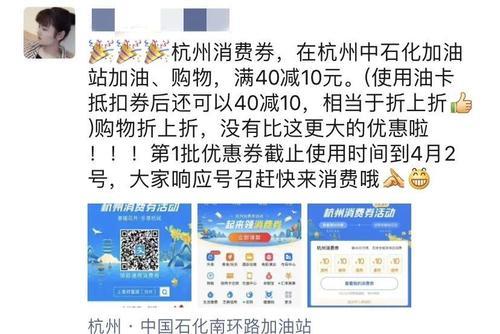 杭州数字消费券怎么线上用