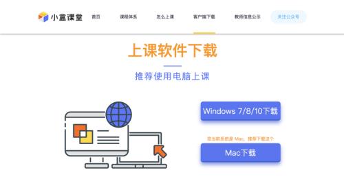 小盒课堂怎么上课