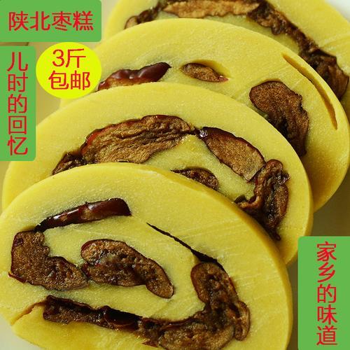 山西枣糕蒸糕的方法