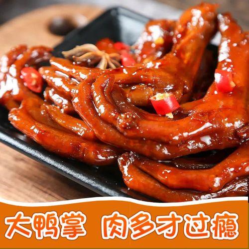 卤虎皮鸭爪的做法
