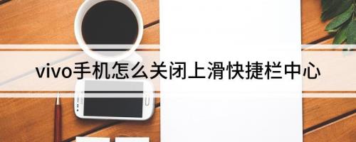 为什么手机不能向上滑解锁