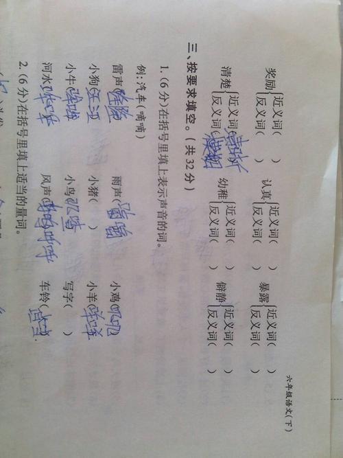 舒服的反义词和近义词标准答案