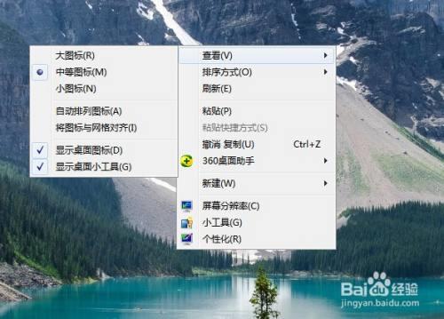 桌面图标怎么随意摆放
