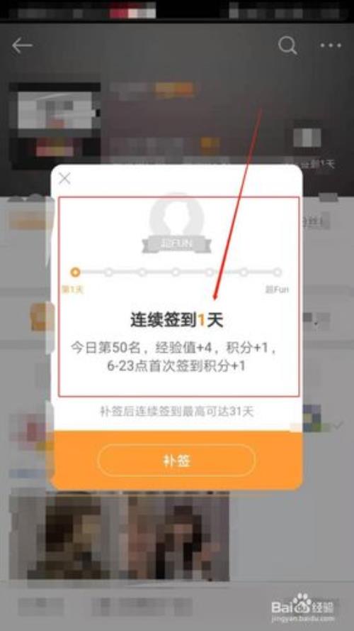 怎么买超话经验值