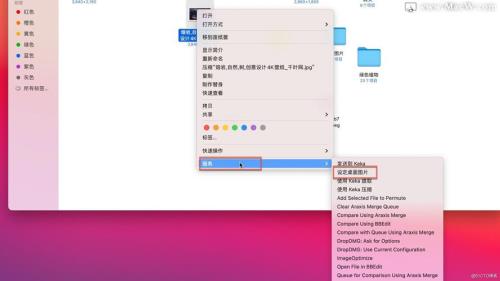 苹果电脑使用技巧