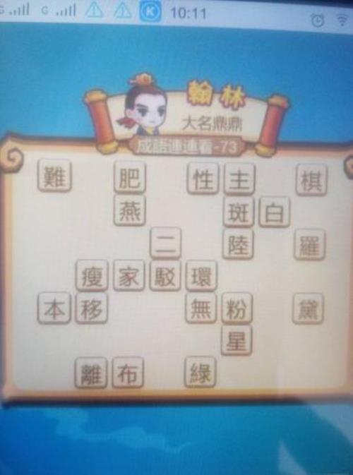 求什么存什么的成语