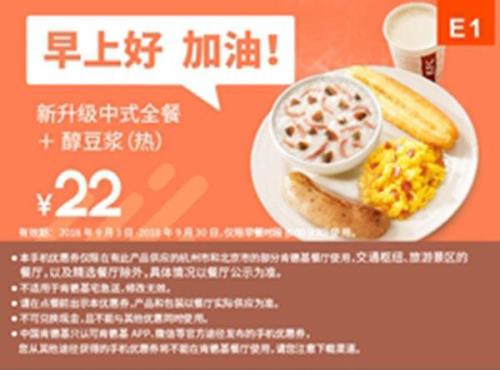 KFC的早餐时间是几点到几点