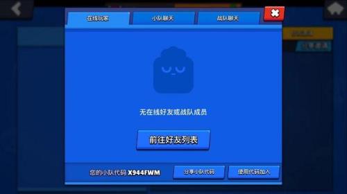荒野乱斗加好友提示对方未处理