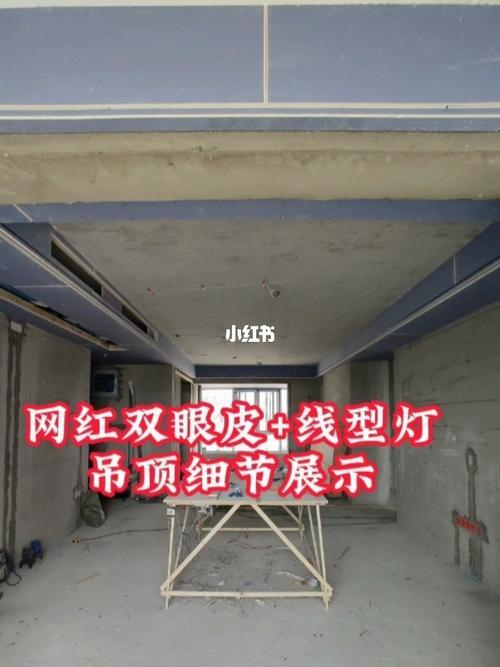 136个平方双眼皮吊顶花费多少