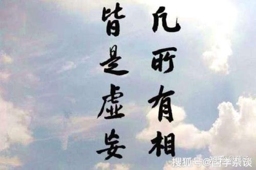 凡所有相，皆是虚妄是什么意思