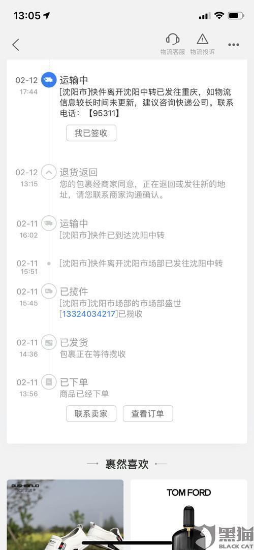 如何投诉中通快递