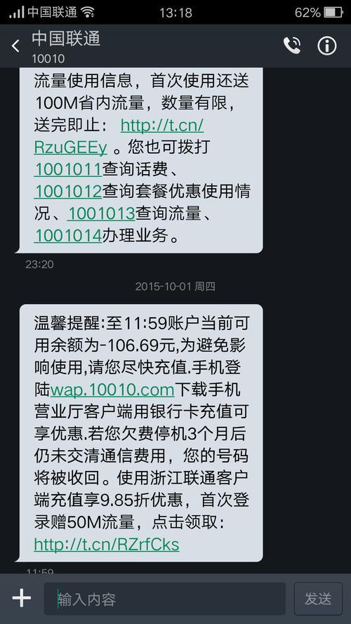 联通开紧急开机发什么短信