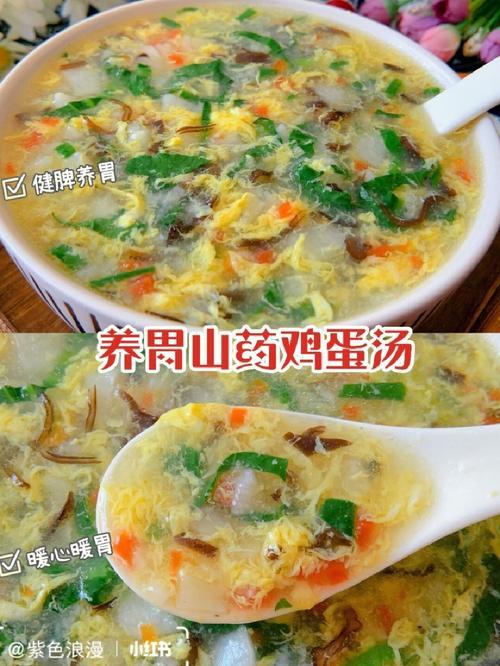 麻山药鸡蛋怎么做汤